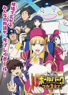 陽光馬達棒球場！